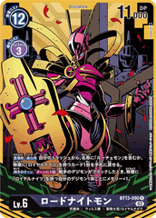 LordKnightmon - BT13-090 - R - Art alternatif // BT13 – Contre le Chevalier Royal // BT13 - Versus Royal Knight